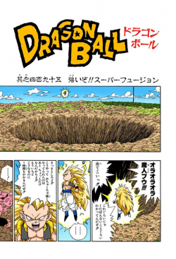 Dragon Ball Chapter 495 (Full Color)