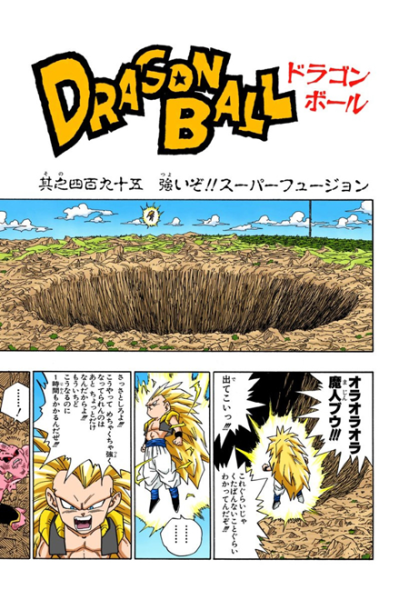 File:Db chp495 title-fc.png