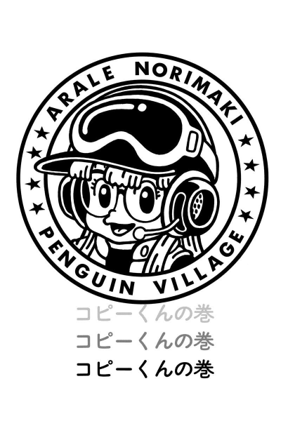 File:Slump chp079 title-dig.png