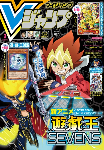 File:Vjump-2020-03-official.jpg