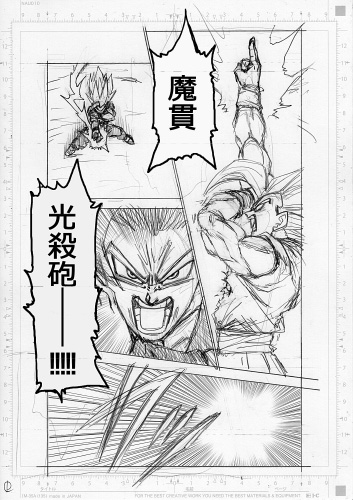 [Novidade/Notícia] Sairam os rascunhos do capítulo 100 de DBS! Dbs-chp-100-draft-page