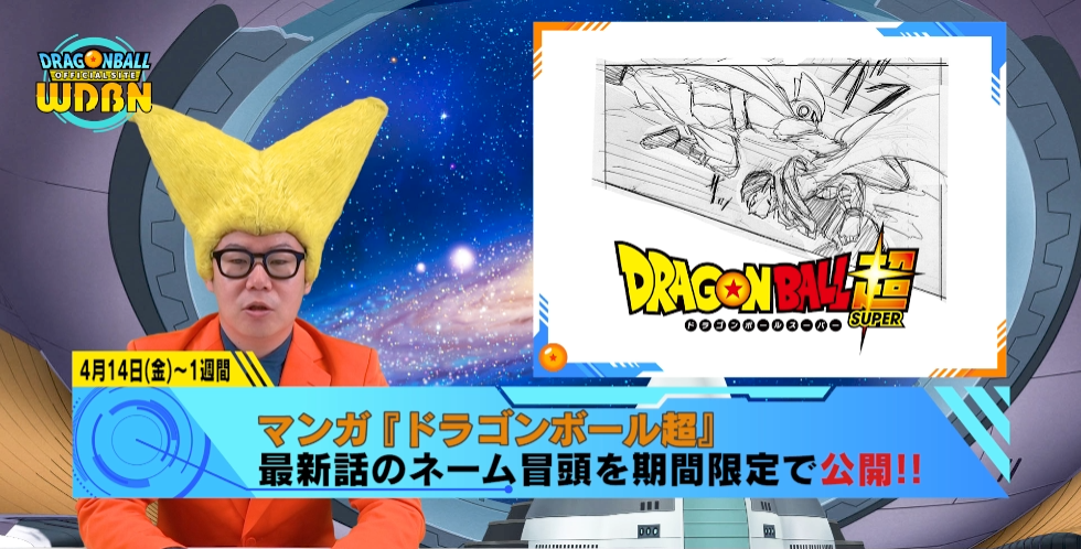 VIZ  Read Dragon Ball Super, Chapter 92 Manga - Official Shonen Jump From  Japan