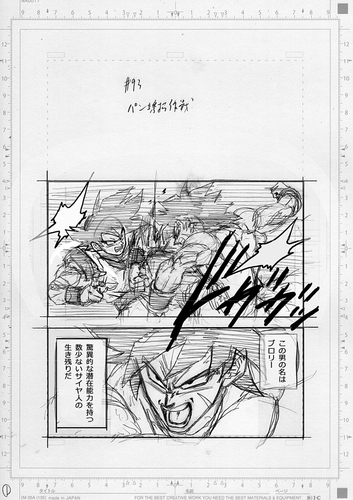 Dragon Ball Super Chapter 93 Storyboards : r/dragonball