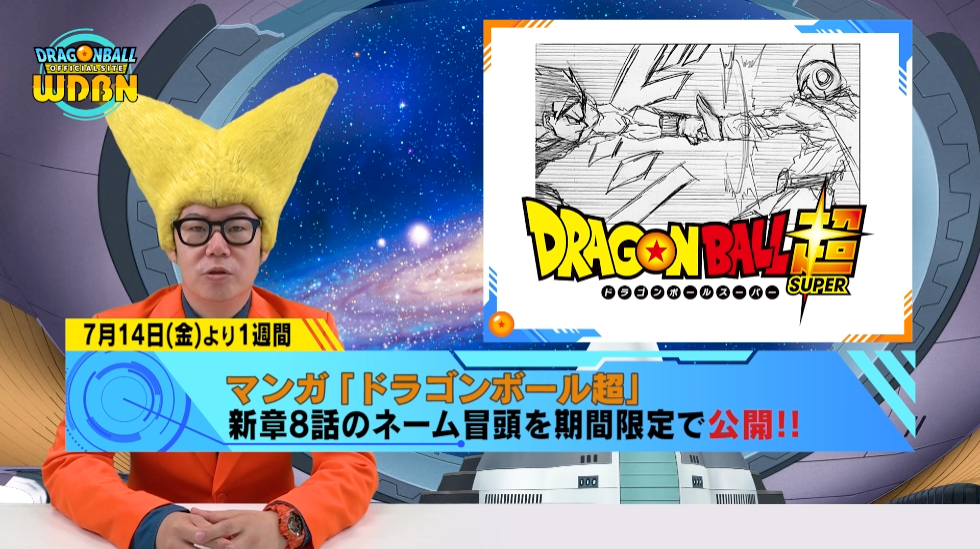 Dragon Ball Super Chapter 46: - MANGA Plus by SHUEISHA