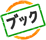 Databook Guide | Daizenshuu Volumes | Daizenshuu 7: Dragon Ball Large ...