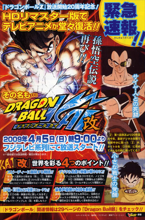 Dragon Ball Evolution (PSP) First Screen Shot - Kanzenshuu