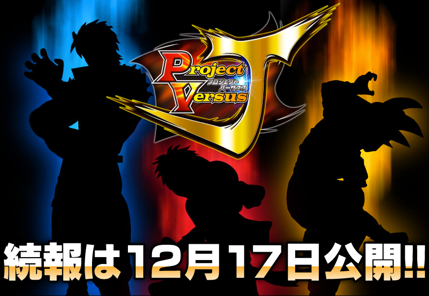 Versus Project Link