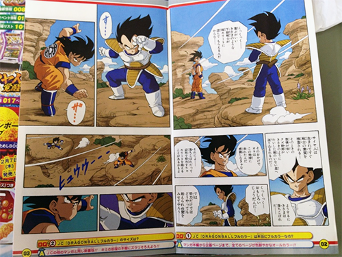 Dragon ball super manga 21 color (first picture) by bolman2003JUMP