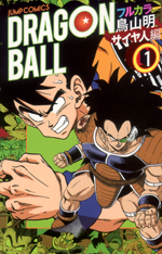 ¿Quieres que los mangas a color de Dragon Ball lleguen a España? - full_color01-thmb