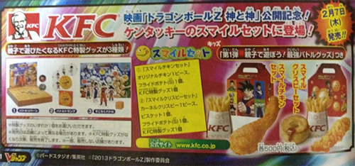 kfc_vjump