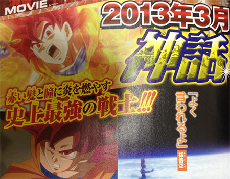 ssjgod_vjump_may_2013