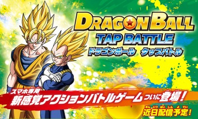 tap_battle_main