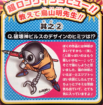 toriyama_qa_2b