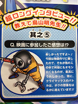 toriyama_qa_5