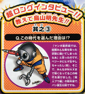 toriyama_qanda_3_new