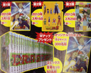 vjump_2013_4_promo_2