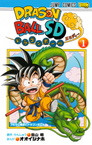 dragon_ball_sd_vol1_cover