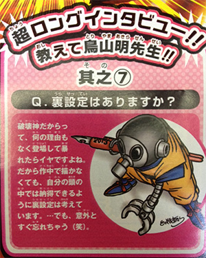 toriyama_qanda_7