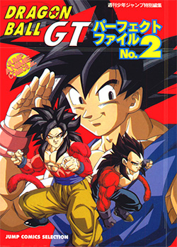 Dragon Ball GT Abertura, PDF