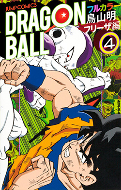 fcc_trans_freeza_4