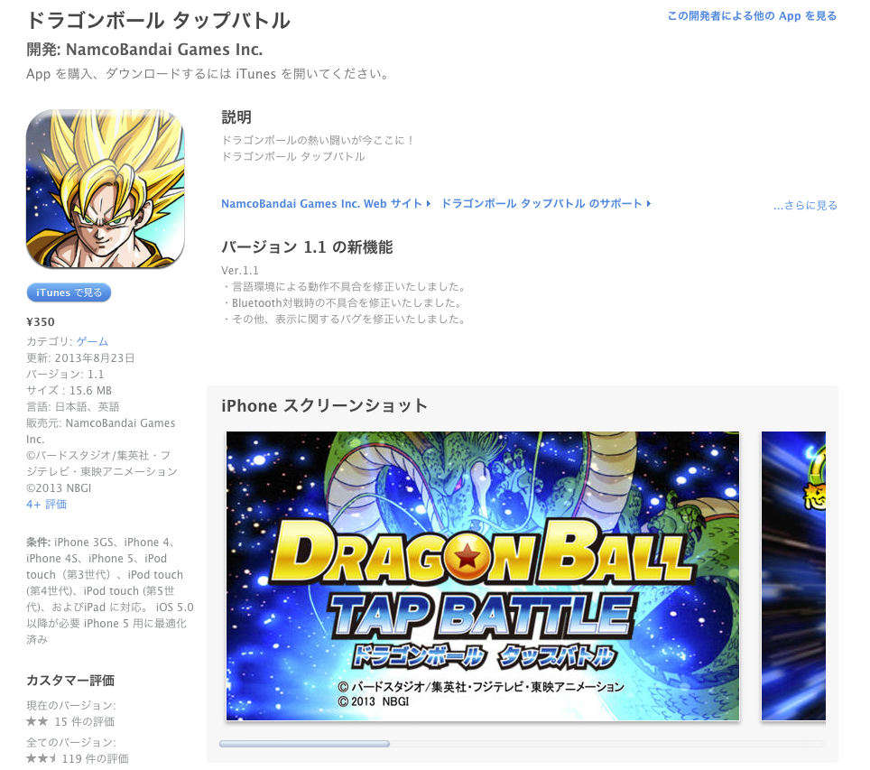 News Dragon Ball Tap Battle Now Available On Ios