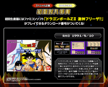 dbz2_famicom_jlegendretsuden