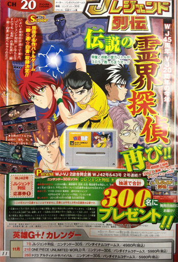 jlegend_yuyu_and_download