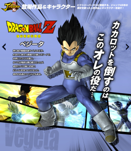 jstars_vegeta_large