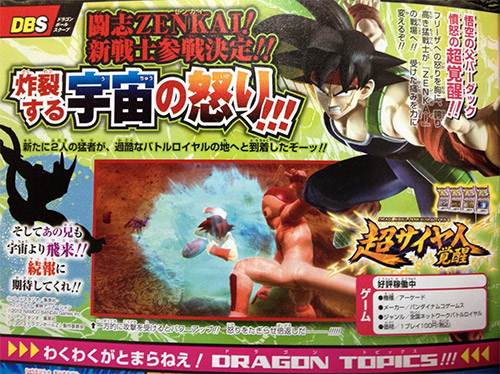 zbr_bardock_coola