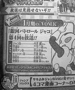 jaco_vomic_announcement