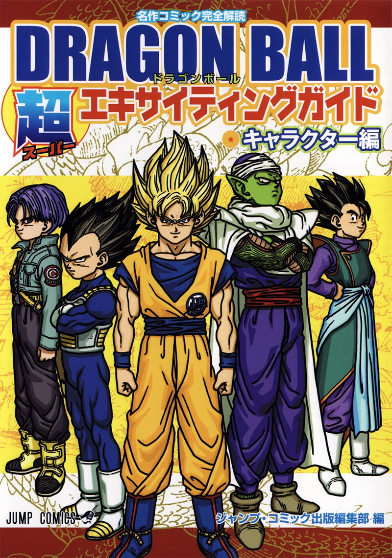 Translations  Dragon Ball Z Anime Special 2 - Super Anime-jin