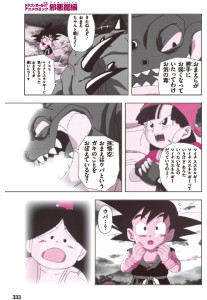 dbgt_animanga_ch3_sj-preview-1