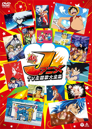 j_anime_theme_dvd
