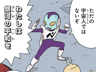 jaco_vomic_2_ex