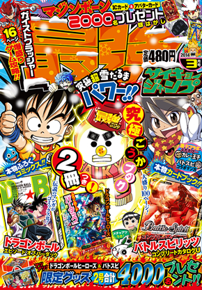 Dragon Ball Z/Super Poster Freeza Goku Vegeta Bardock King Vegeta