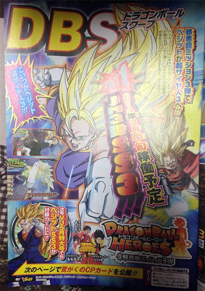 Majin Vegeta Super Saiyajin 3! Super Dragon Ball Heroes World Mission