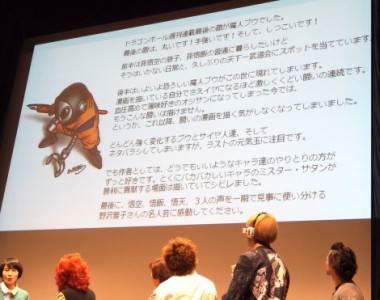 Toriyama's message at the 2014 Kai Boo preview screening
