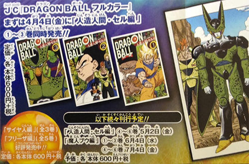 CDJapan : Dragon Ball Fullcolor Comics Majin Boo 6 (Jump Comics