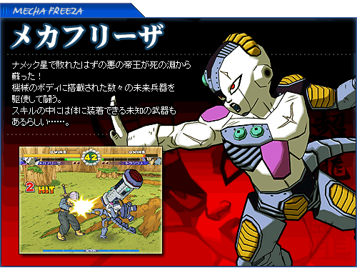 mecha_freeza