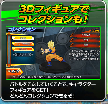 Dragon Ball Evolution (PSP) First Screen Shot - Kanzenshuu