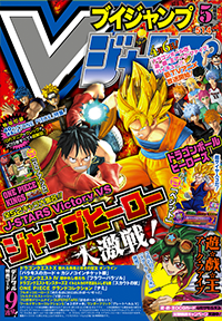 vjump_2014_05_official_website_cover