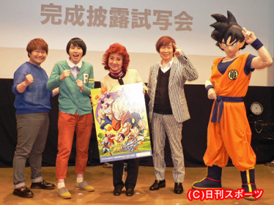 Nozawa, Furukawa, & Harisenbon pose with Goku