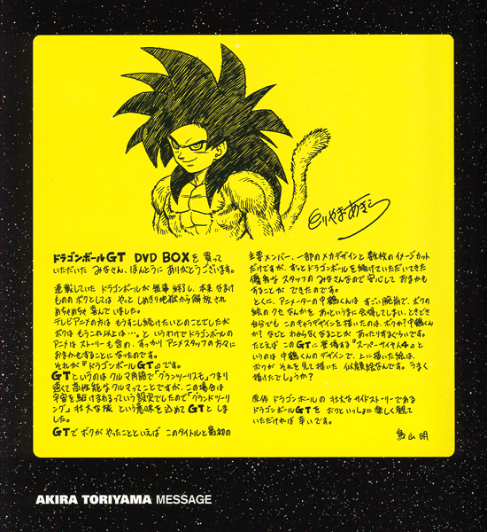 DragonBall GT Pictures