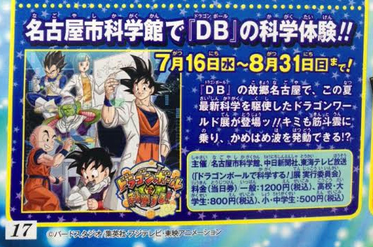 db_science_nagoya