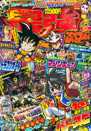 News  Dragon Ball GT Anime Comic in Saikyō Jump Reaches End