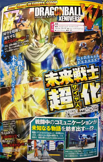 xenoverse_vjump-sept2014v2