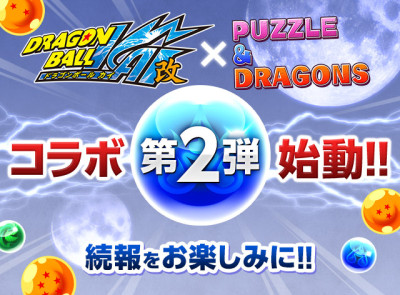 puzzle_dragon_2_kai_announce