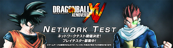 xenoverse_network_test_banner