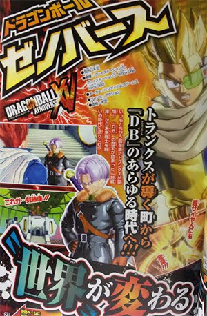 xenoverse_sept2014_saikyojump