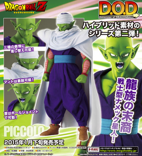dod_figure_piccolo_main